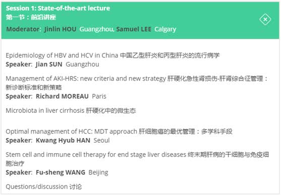 河南省医药院附属医院肝医徐凤欣将参加2019国际肝脏研究学会年会