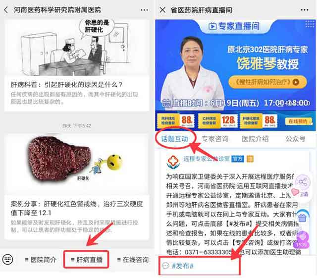 饶雅琴教授为您讲解慢性肝病如何治疗