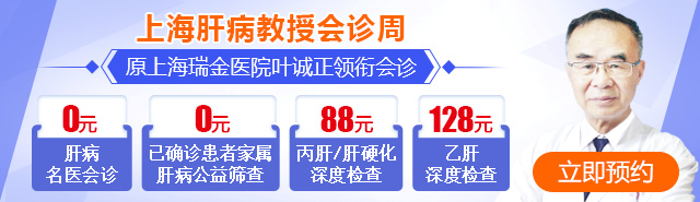 知名肝病专家叶诚正教授10.14—10.18会诊