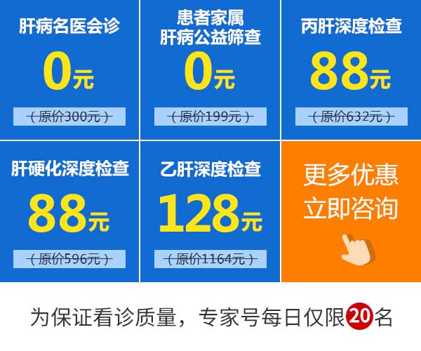 北京肝病专家卢书伟在河南医药院病毒性肝炎/肝硬化会诊专场,等你来约~