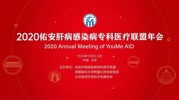 【喜讯】恭贺郑州华医大医院程进明主任荣获北京佑安肝病专科联盟新增理事头衔